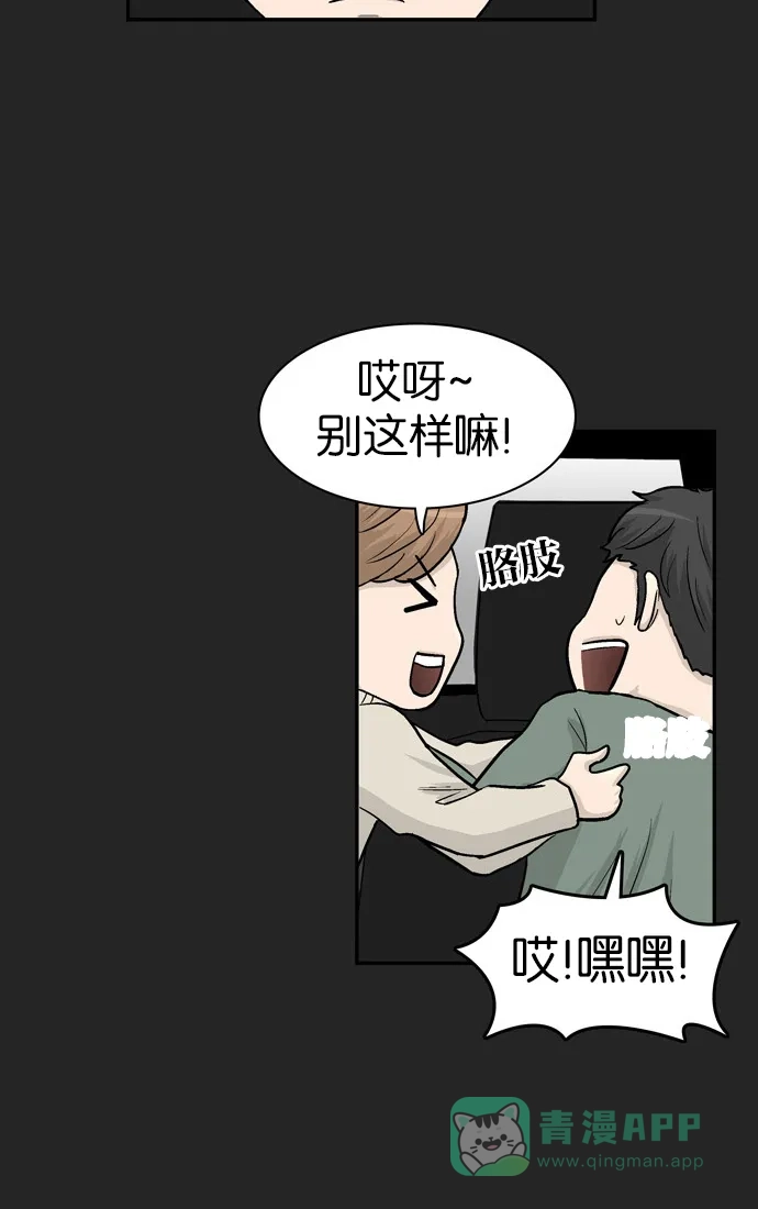 金汤匙 第7话 第52页