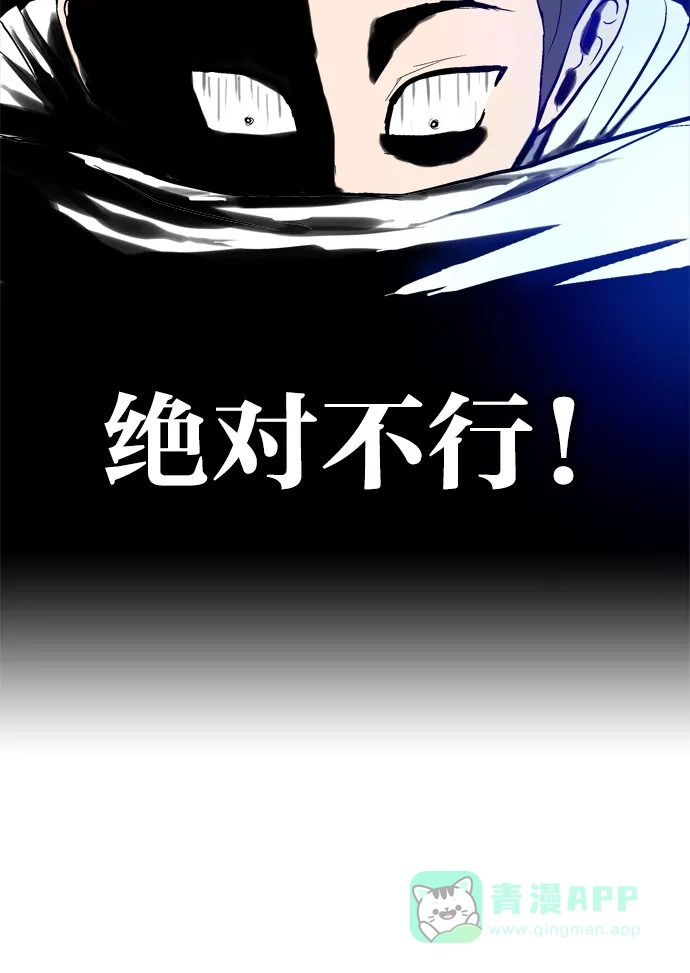 金汤匙 第7话 第82页