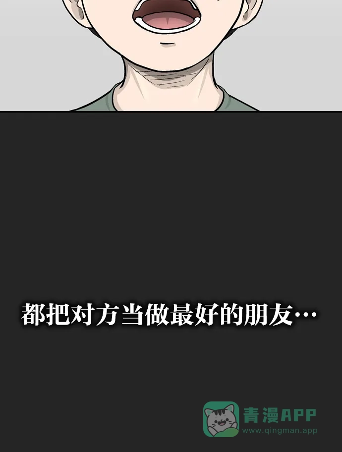 金汤匙 第7话 第58页