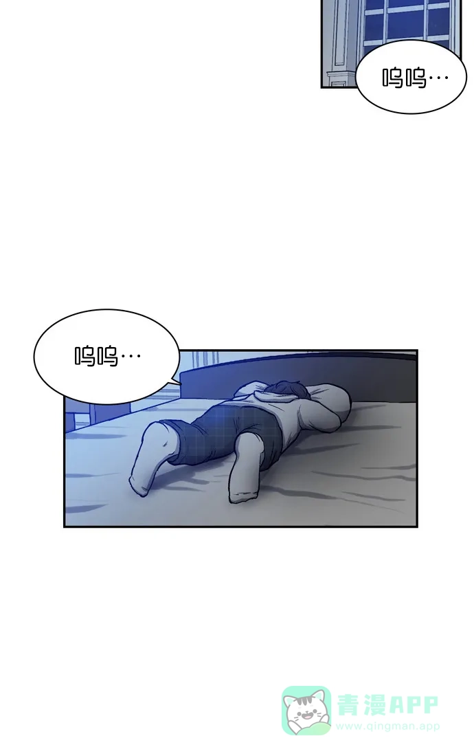 金汤匙 第7话 第71页