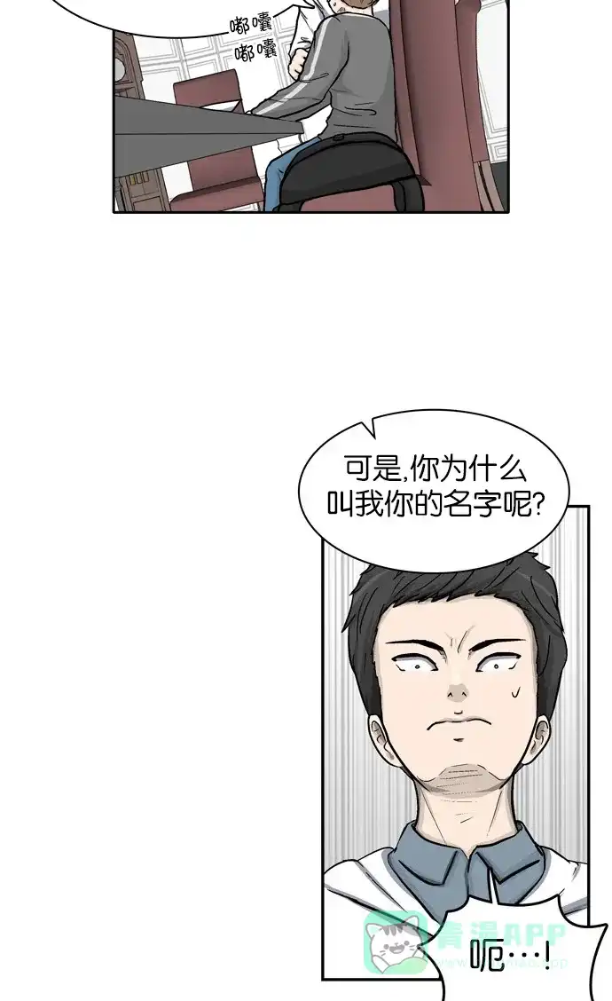 金汤匙 第7话 第9页