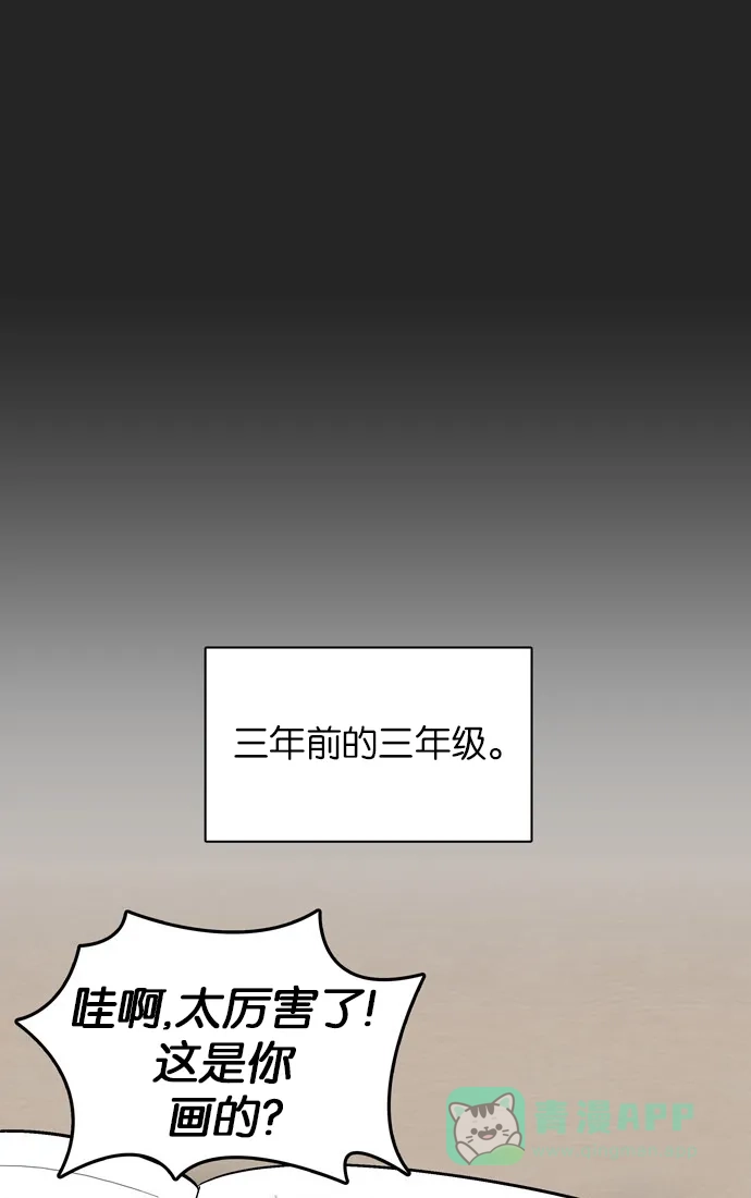 金汤匙 第7话 第38页