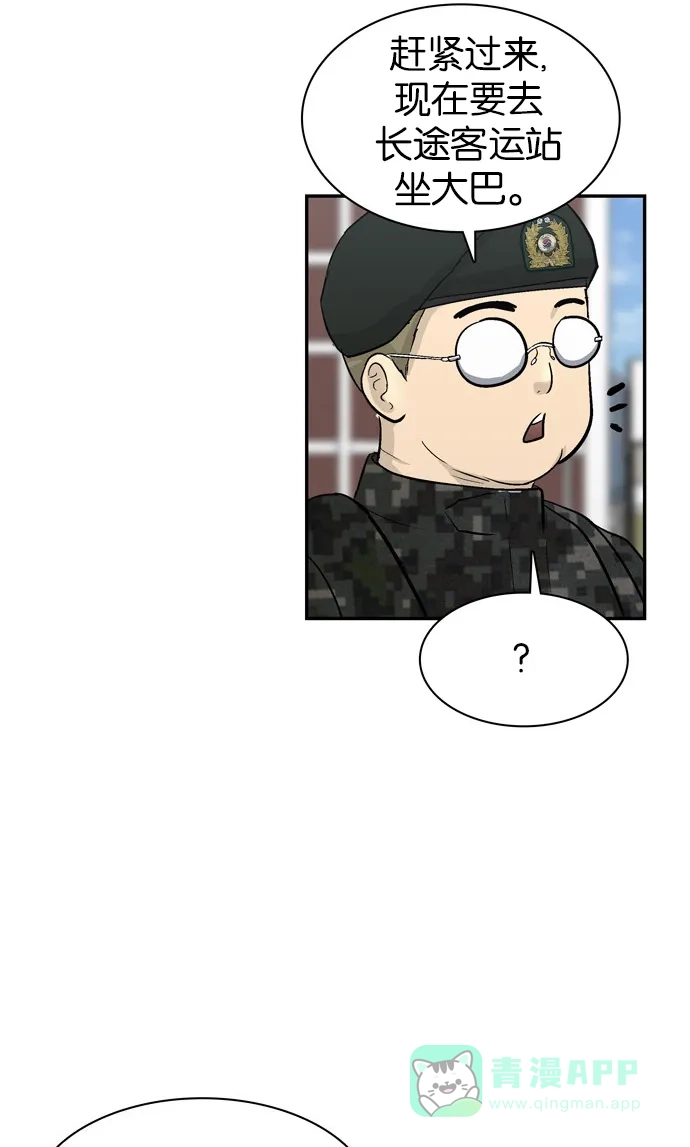 金汤匙 第71话 第124页