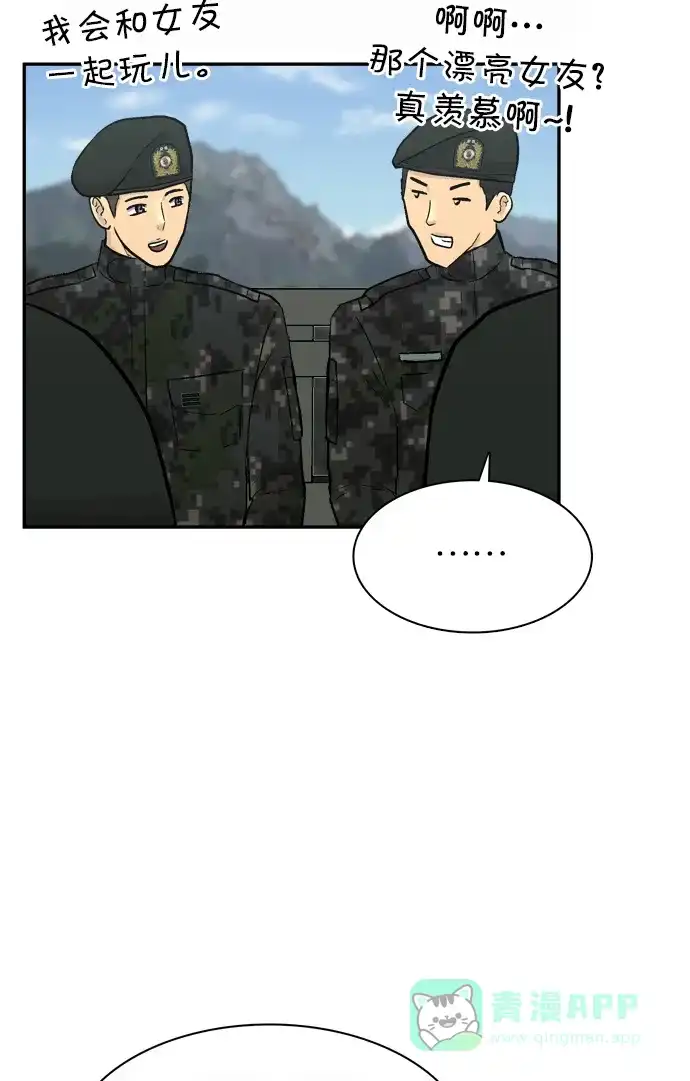 金汤匙 第71话 第108页