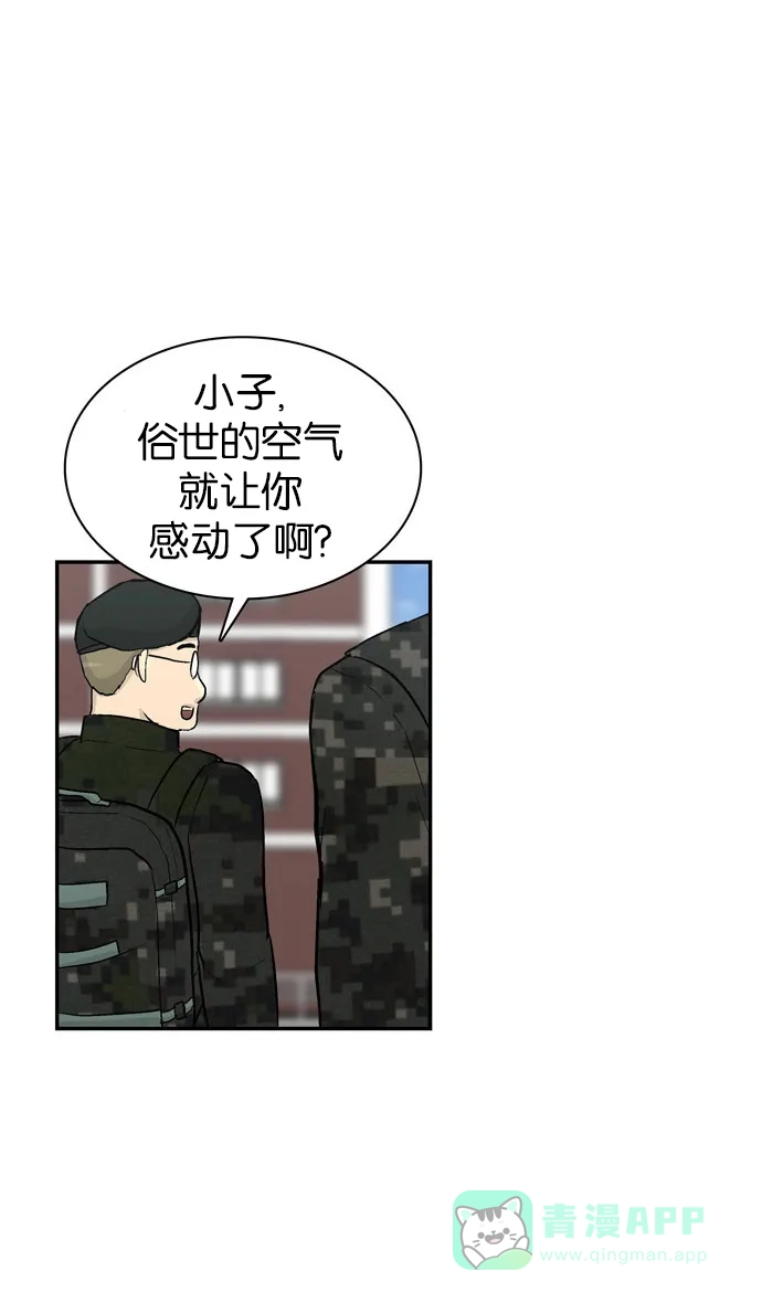 金汤匙 第71话 第123页