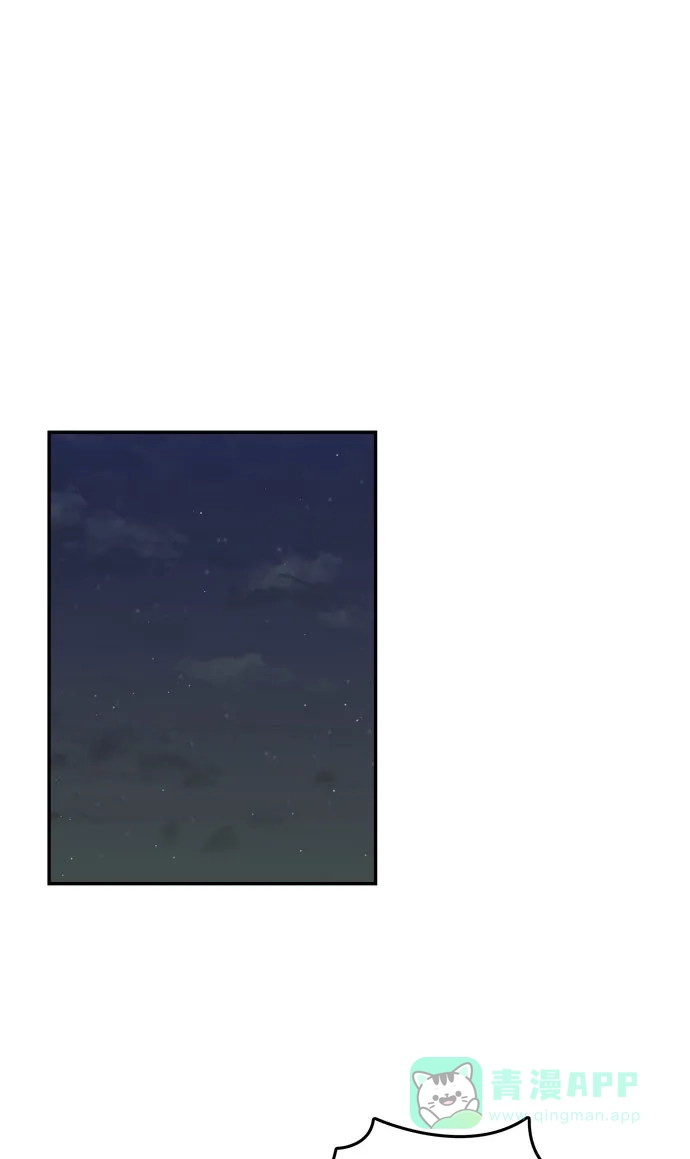 金汤匙 第71话 第71页
