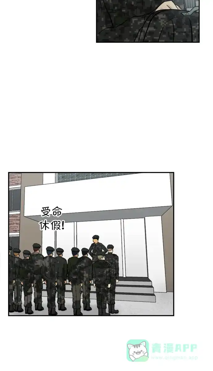 金汤匙 第71话 第106页