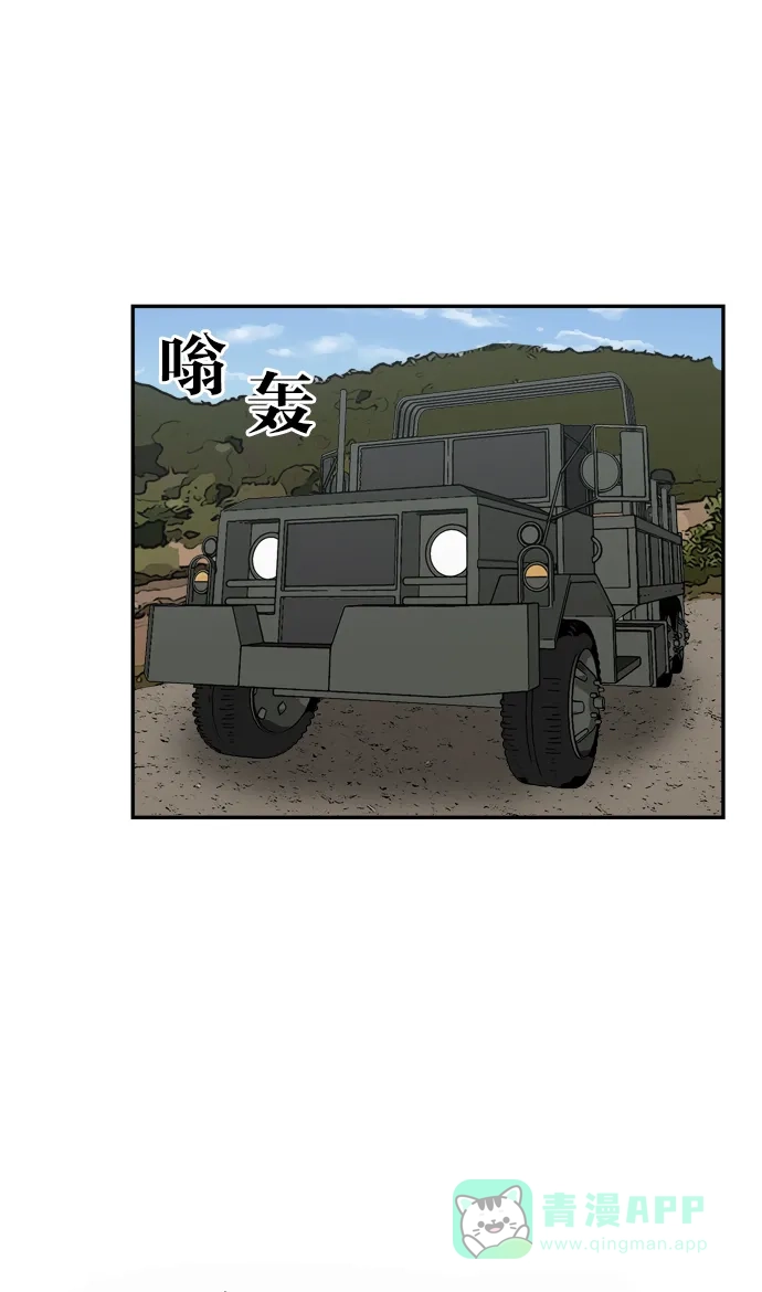 金汤匙 第71话 第107页
