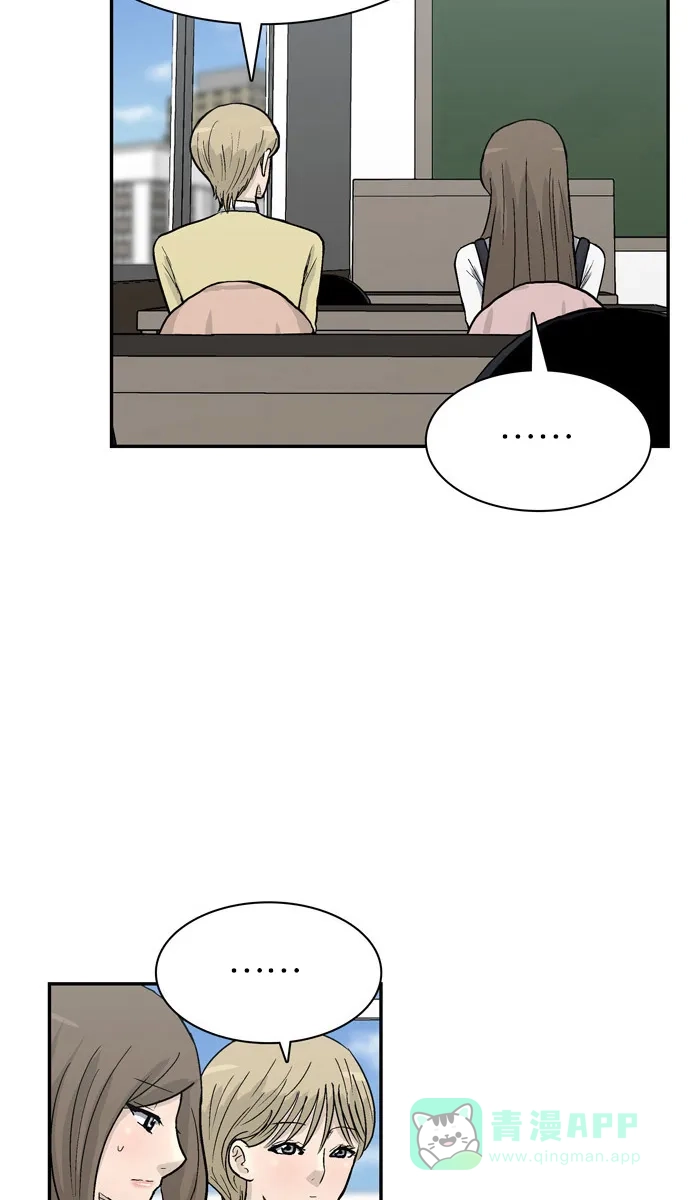 金汤匙 第71话 第47页