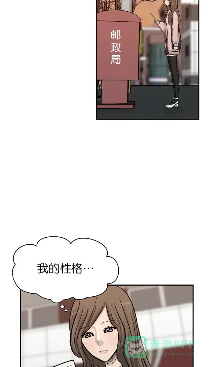 金汤匙 第71话 第67页