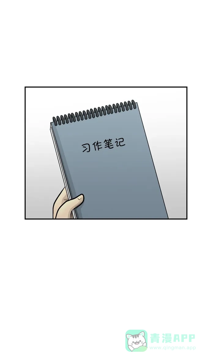 金汤匙 第71话 第102页