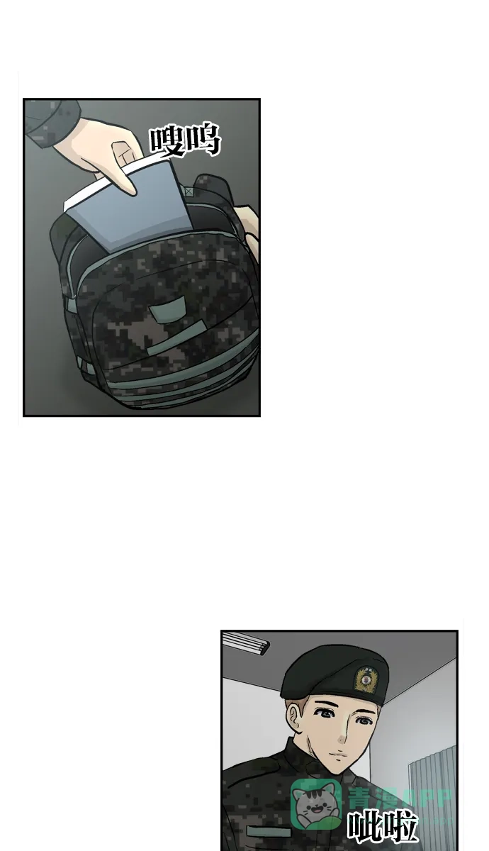 金汤匙 第71话 第105页