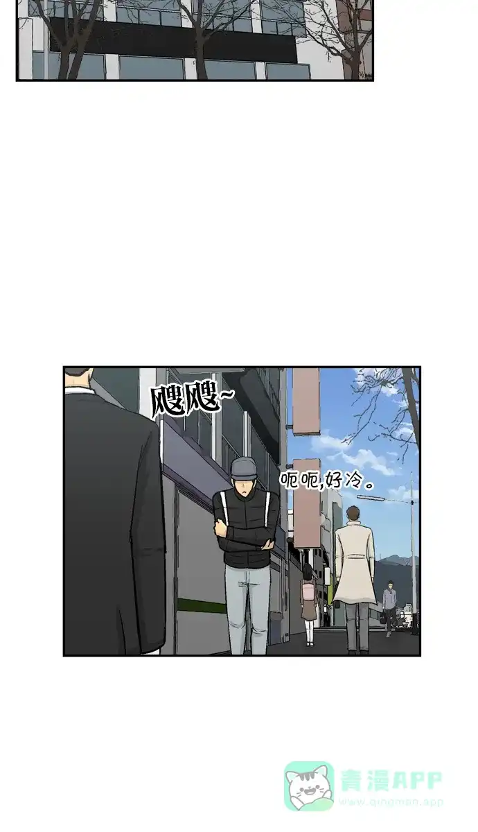 金汤匙 第71话 第17页