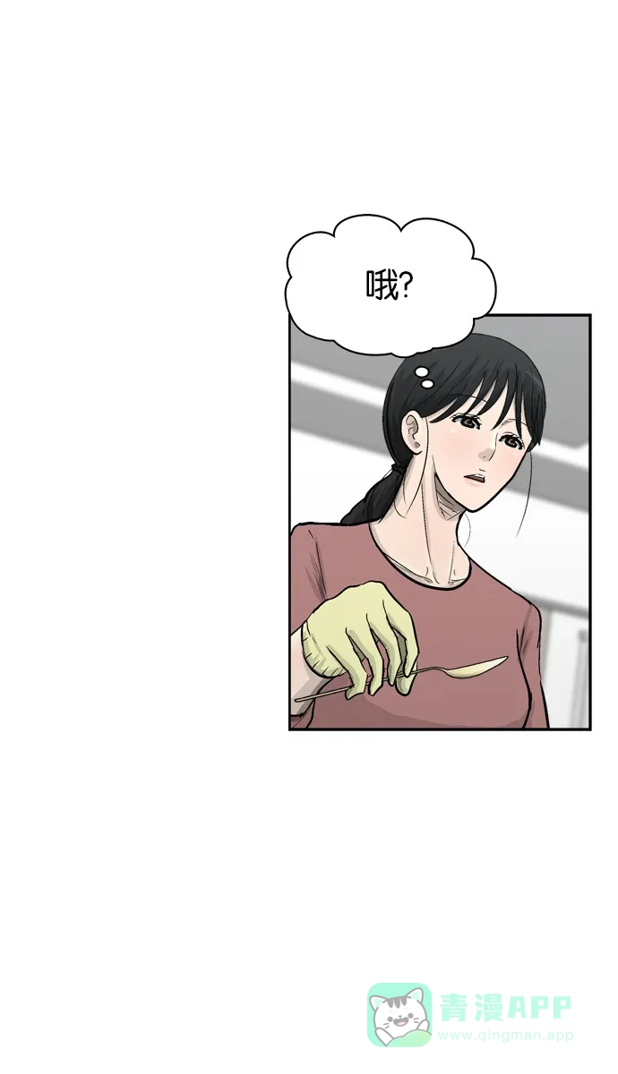 金汤匙 第71话 第5页