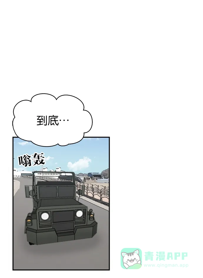 金汤匙 第71话 第113页
