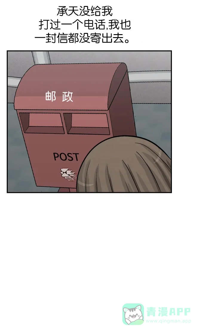 金汤匙 第71话 第22页