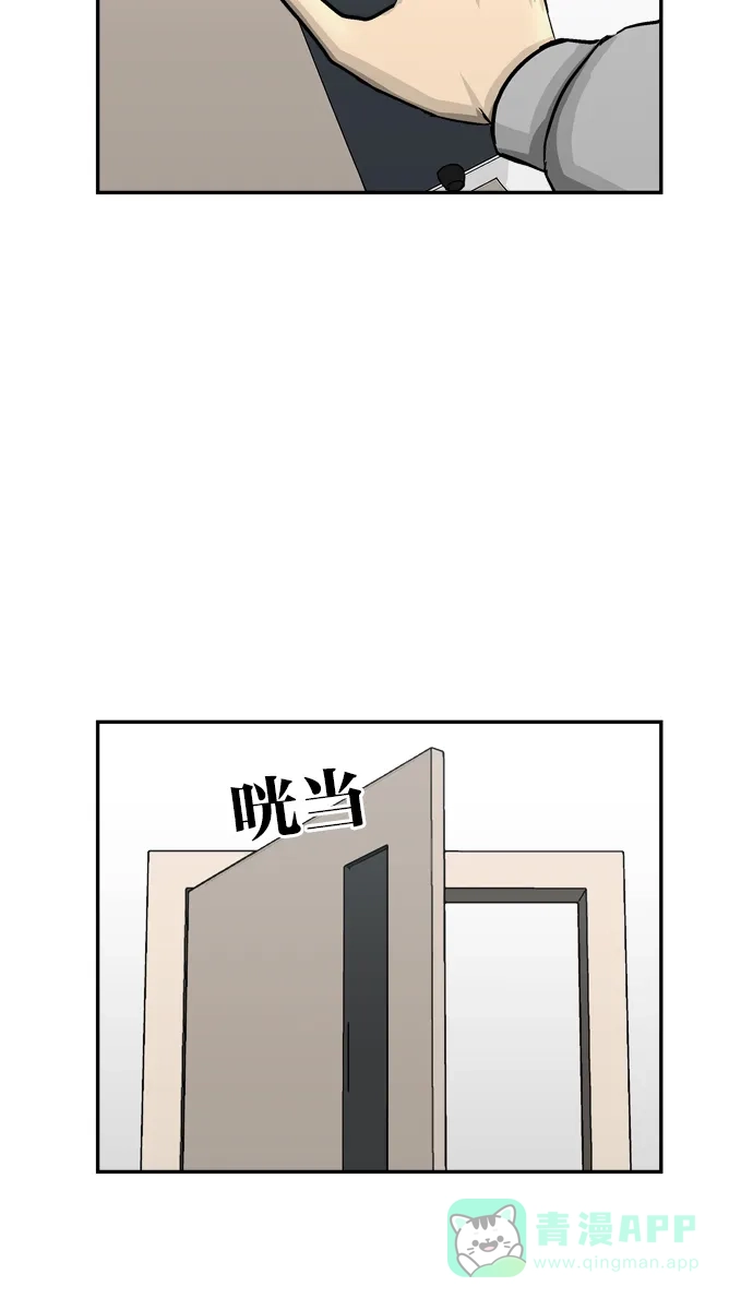 金汤匙 第71话 第87页