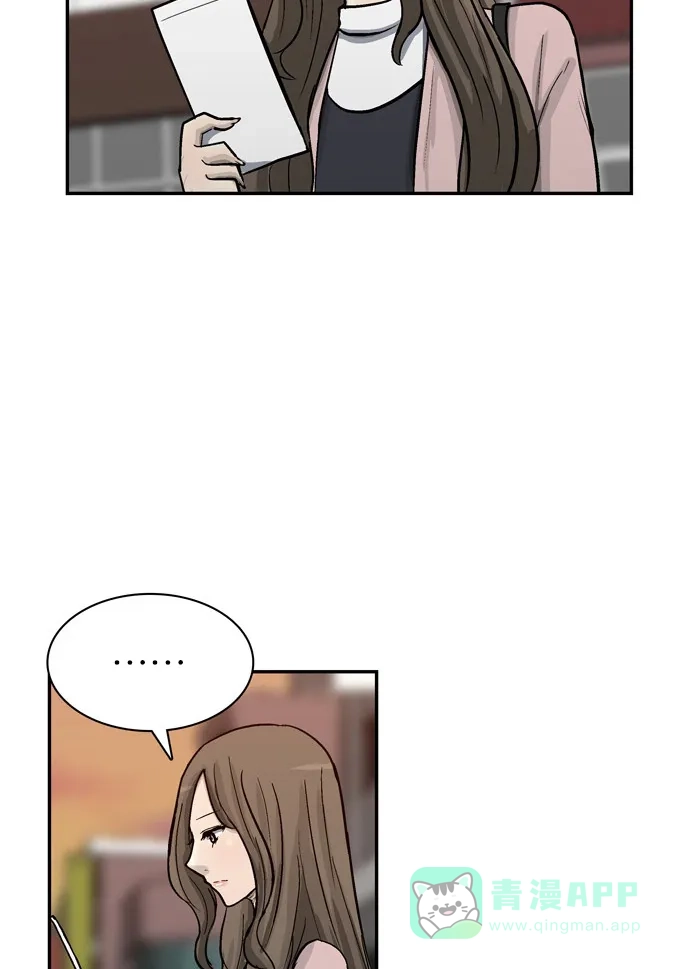 金汤匙 第71话 第68页