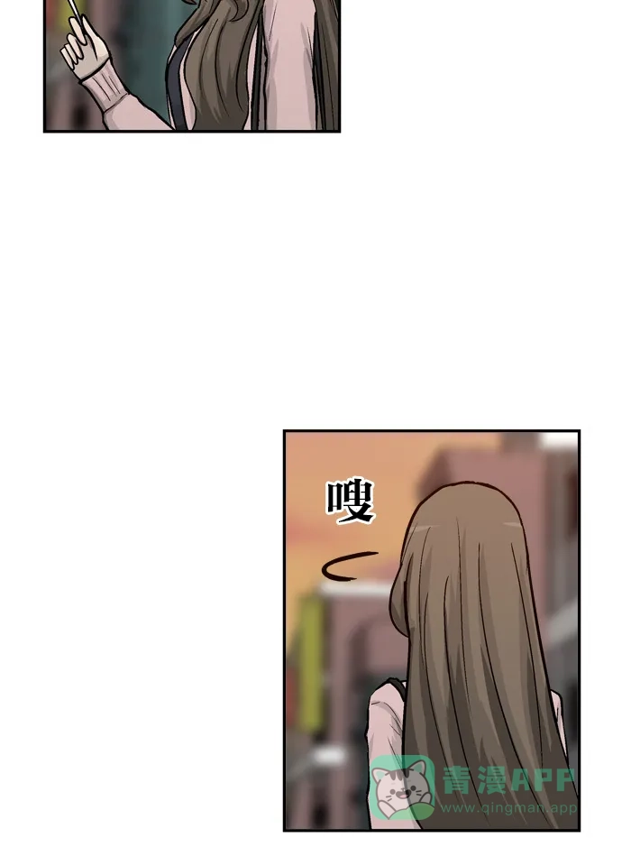 金汤匙 第71话 第69页