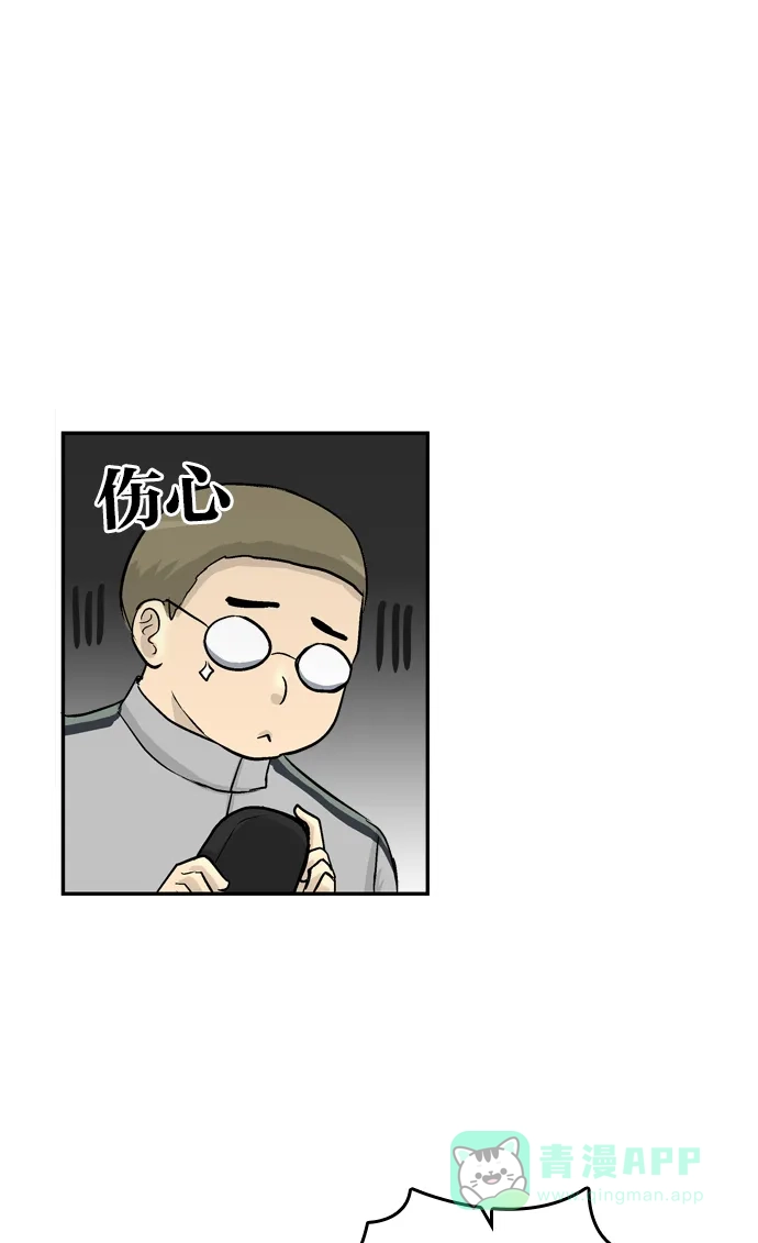 金汤匙 第71话 第99页