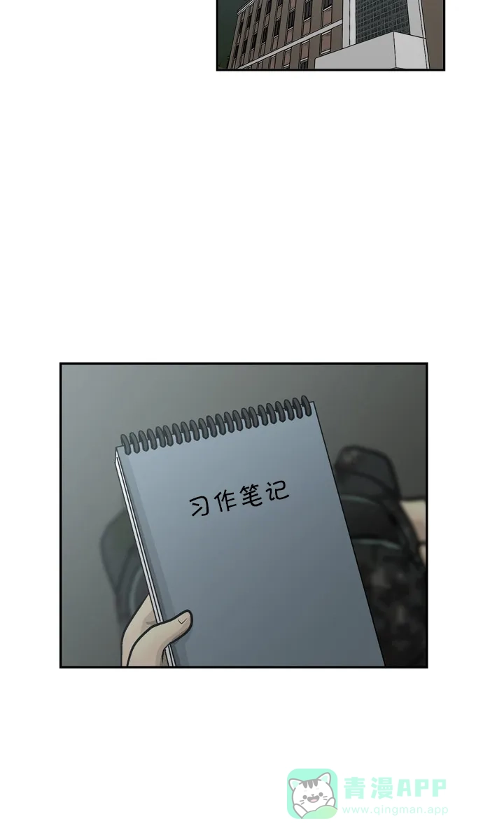 金汤匙 第71话 第104页
