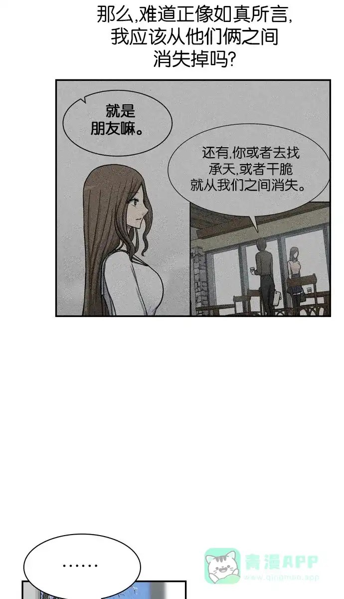 金汤匙 第71话 第24页