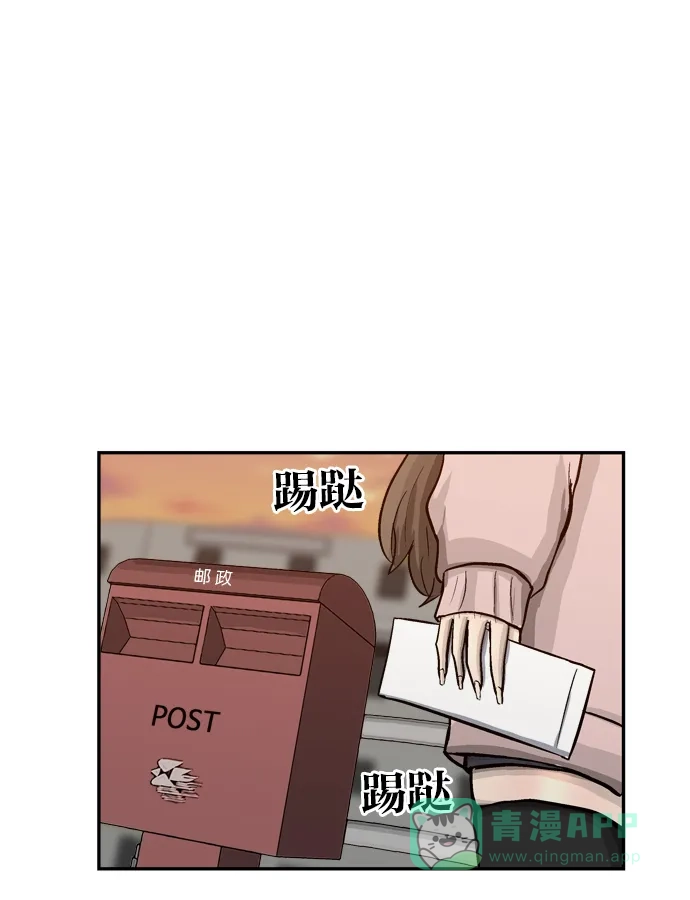 金汤匙 第71话 第70页