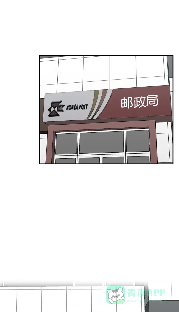 金汤匙 第71话 第18页