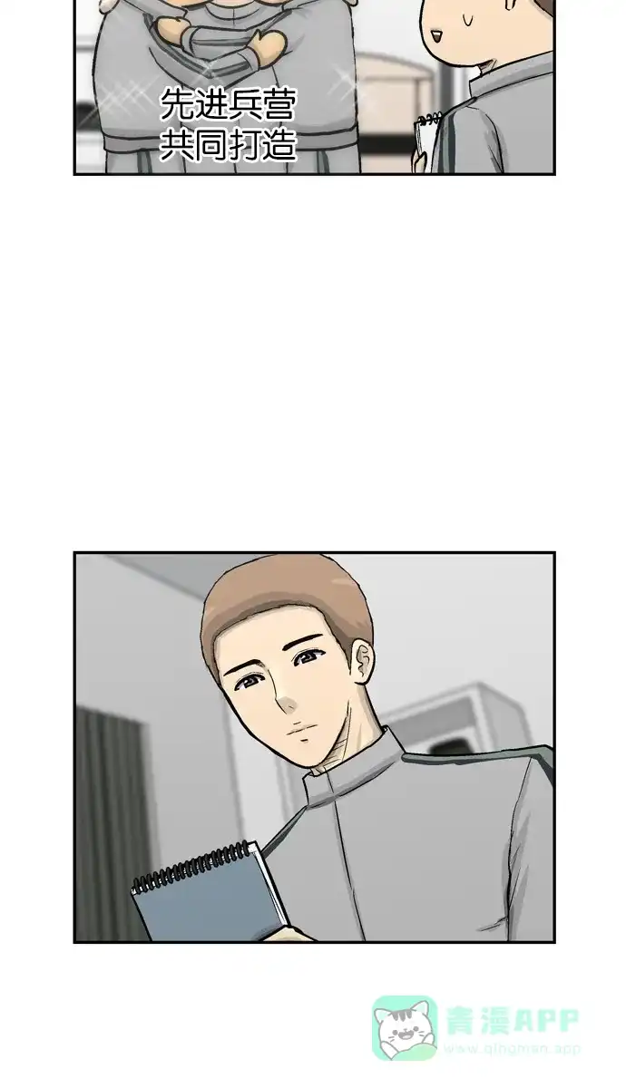 金汤匙 第71话 第101页