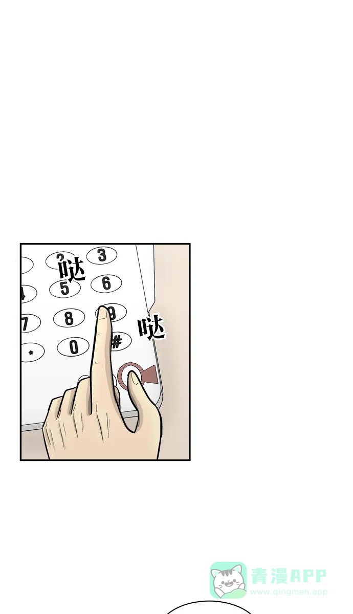 金汤匙 第71话 第85页