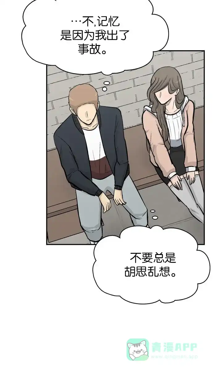 金汤匙 第73话 第18页