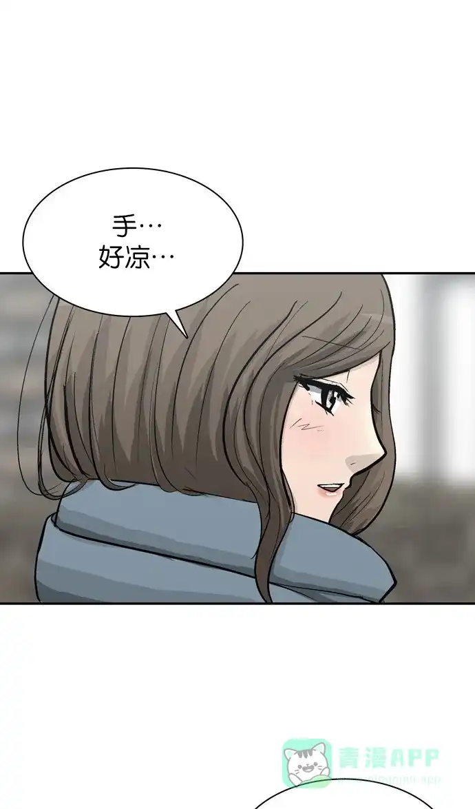 金汤匙 第73话 第114页
