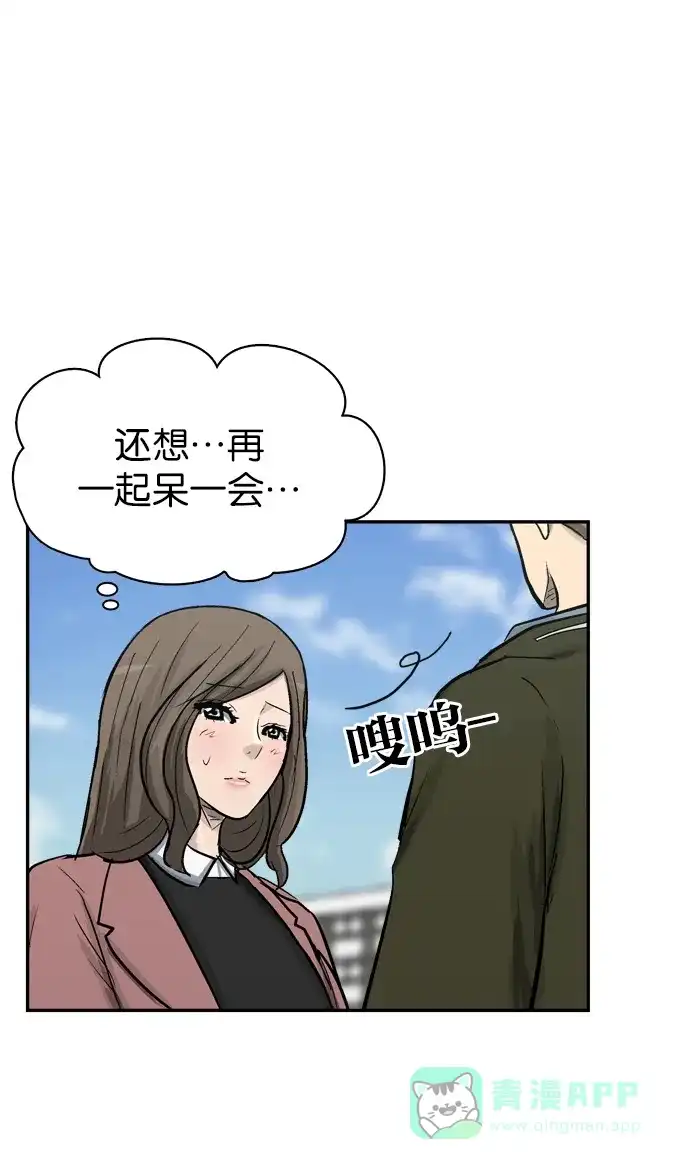 金汤匙 第73话 第107页
