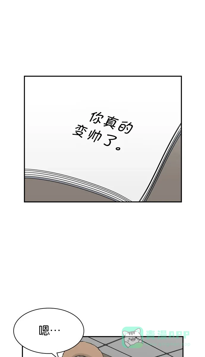 金汤匙 第73话 第96页