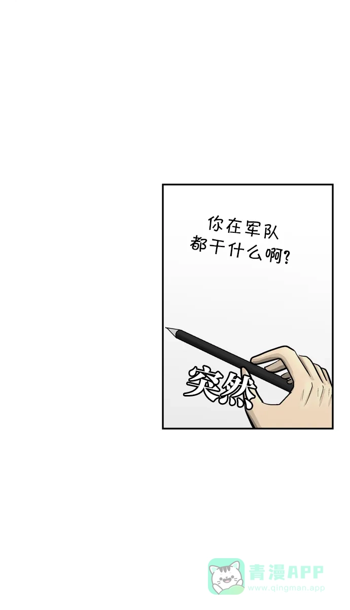 金汤匙 第73话 第91页