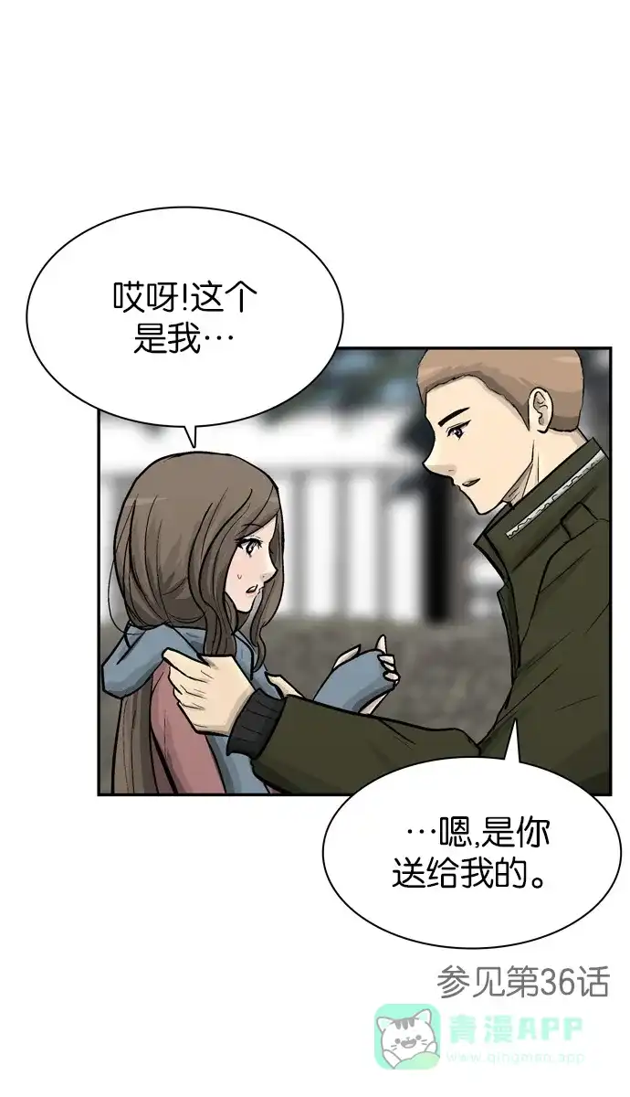 金汤匙 第73话 第109页
