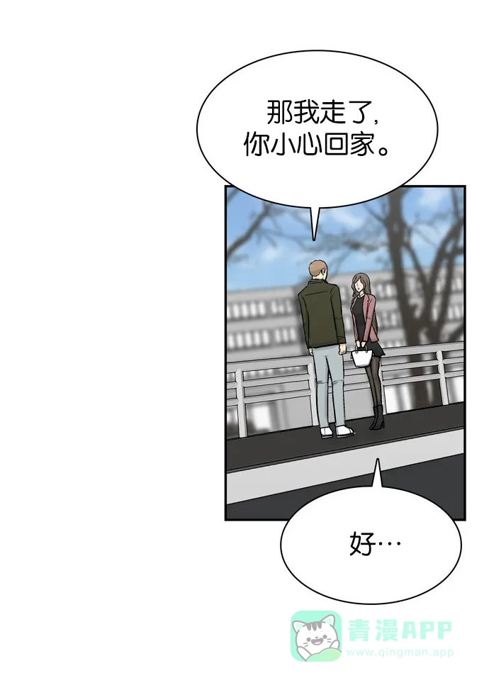 金汤匙 第73话 第106页