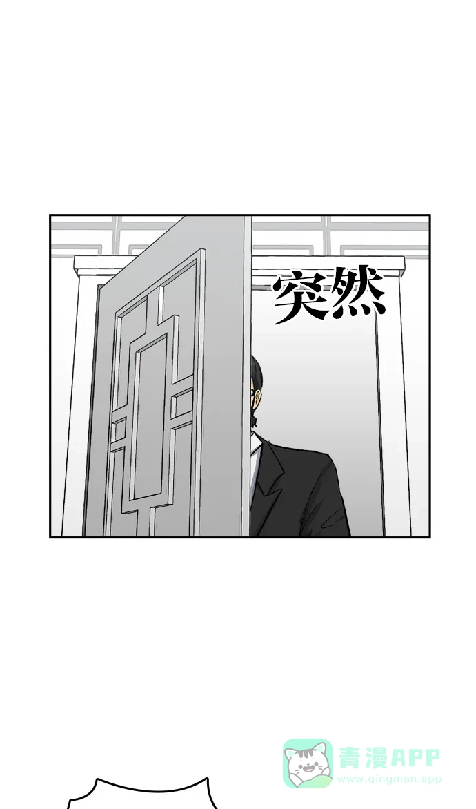 金汤匙 第73话 第37页