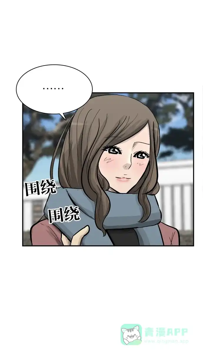 金汤匙 第73话 第111页