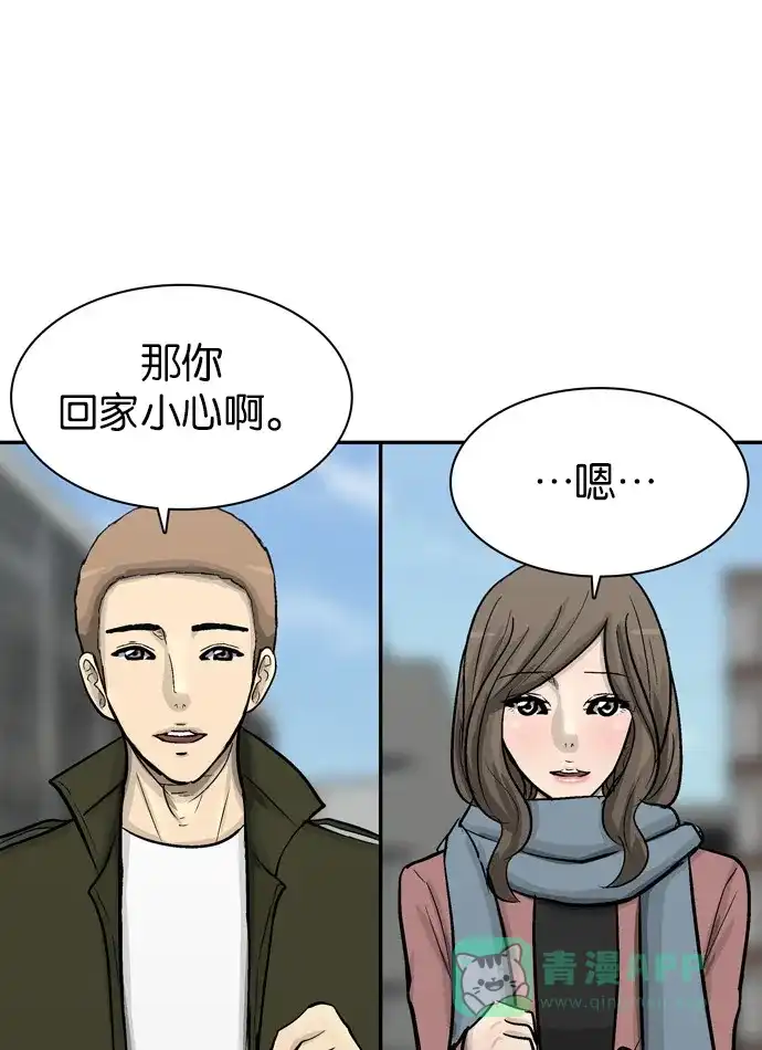 金汤匙 第73话 第117页