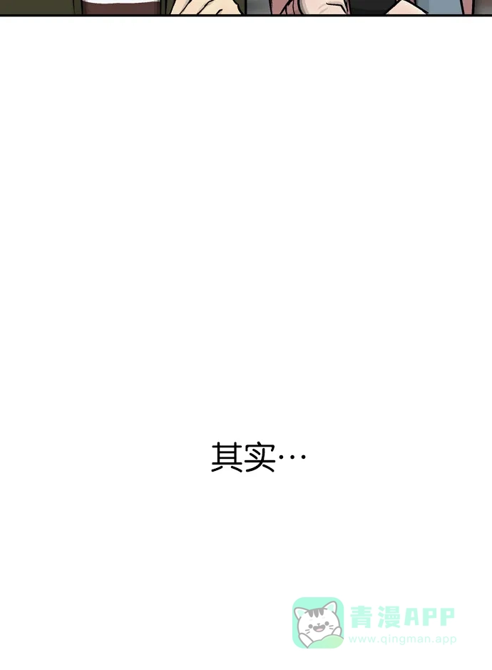 金汤匙 第73话 第118页