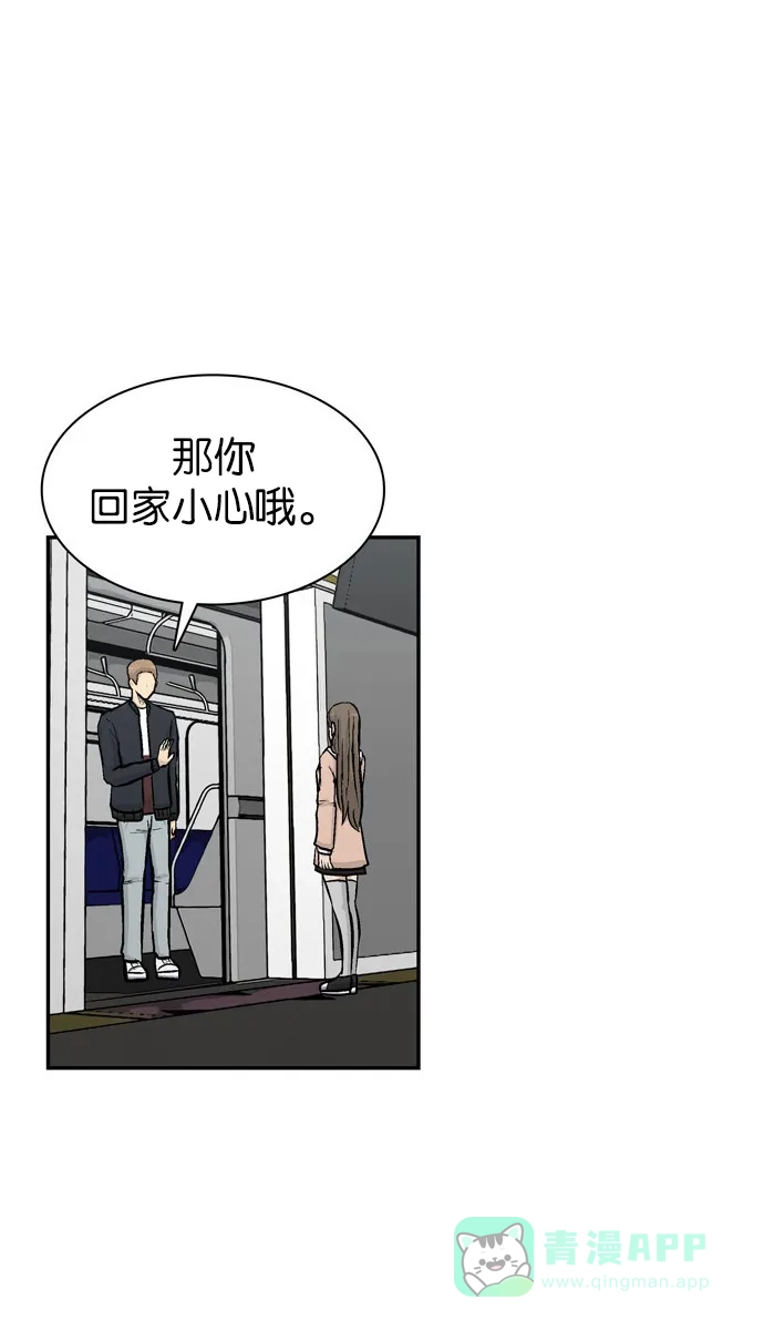 金汤匙 第73话 第32页