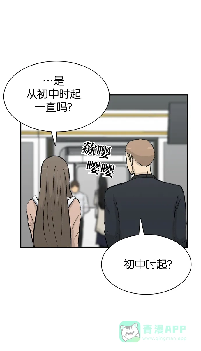 金汤匙 第73话 第15页