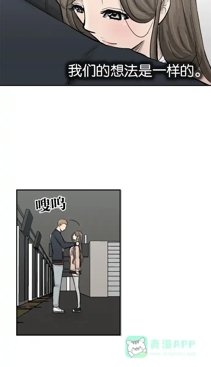 金汤匙 第73话 第3页