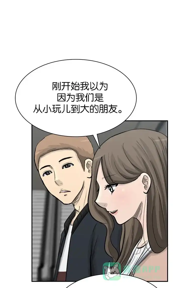金汤匙 第73话 第9页