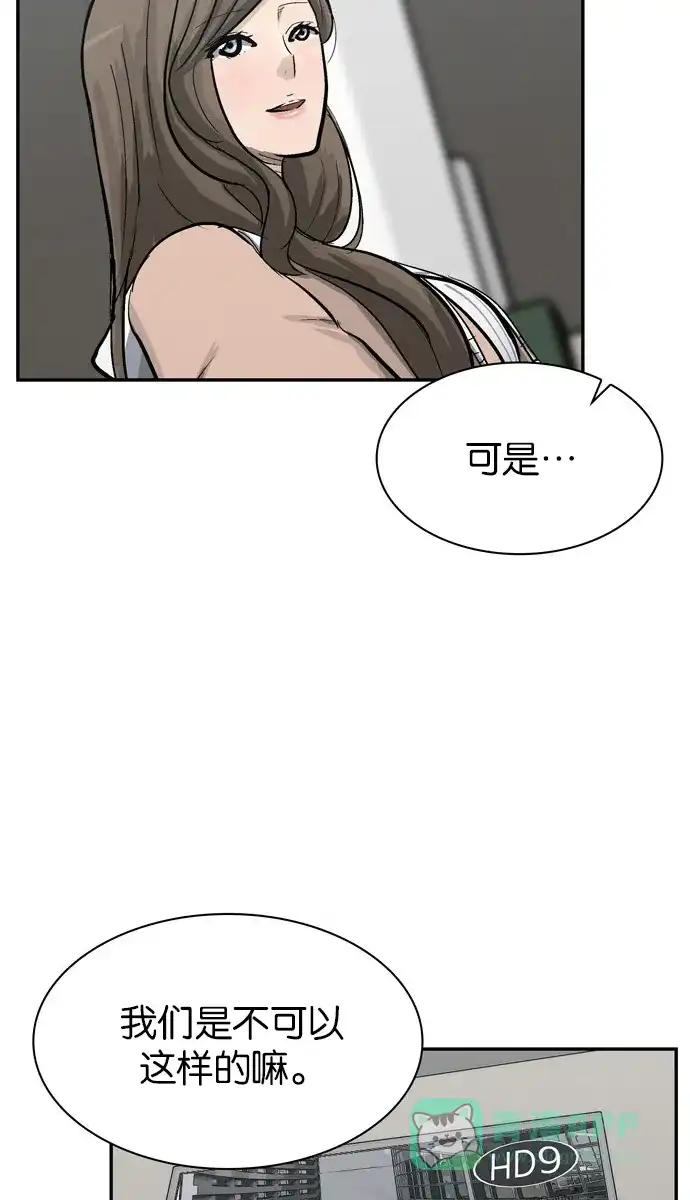 金汤匙 第73话 第23页