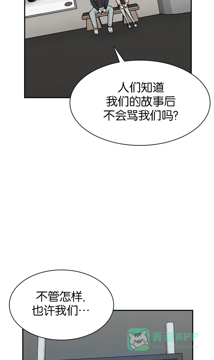 金汤匙 第73话 第30页