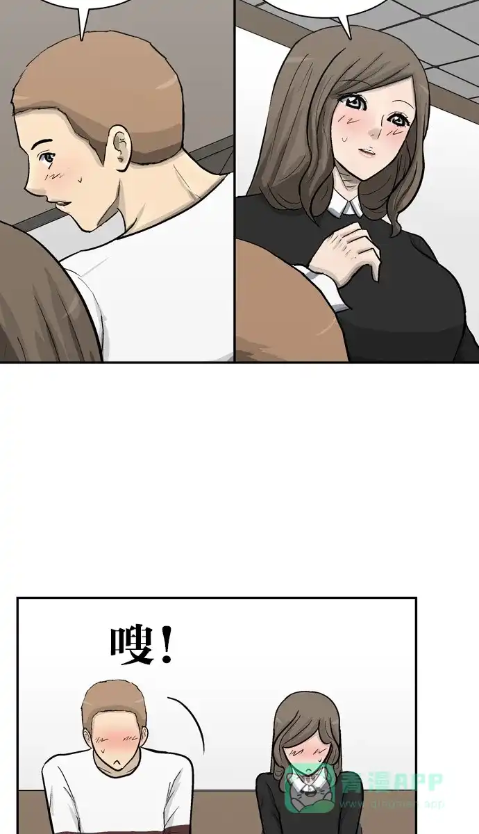 金汤匙 第73话 第100页