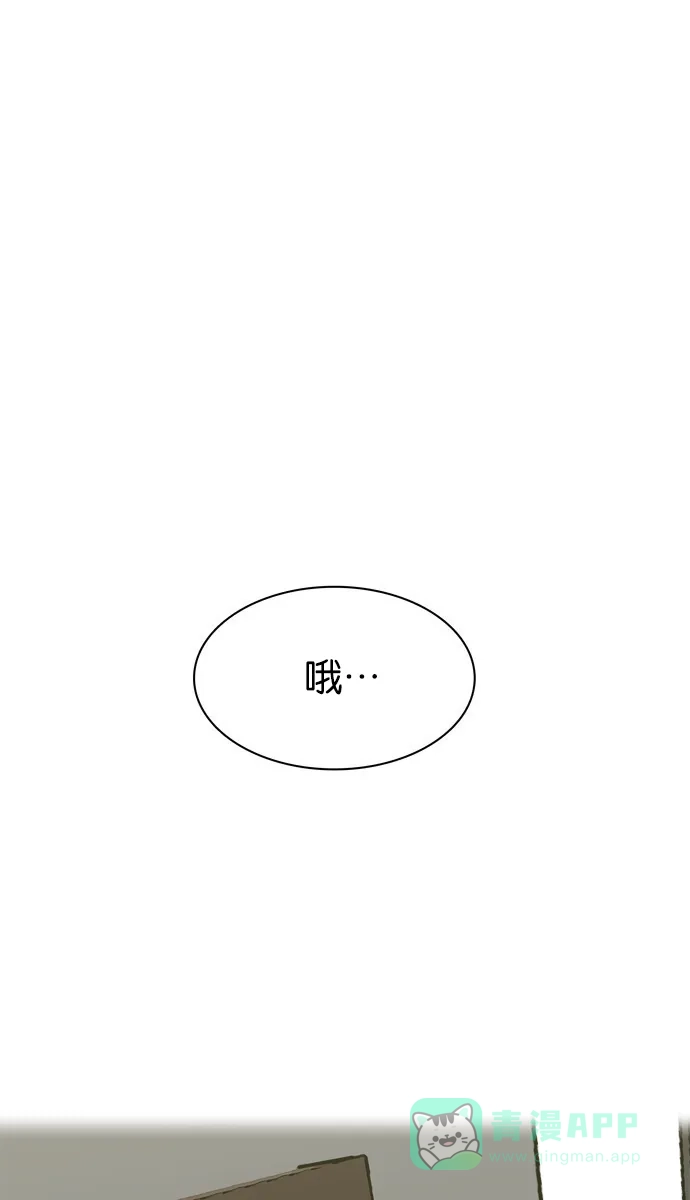金汤匙 第73话 第122页