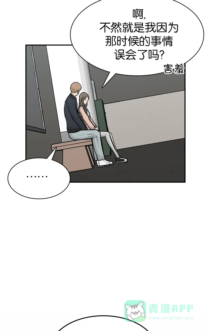 金汤匙 第73话 第21页